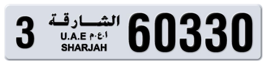Sharjah Plate number 3 60330 for sale on Numbers.ae