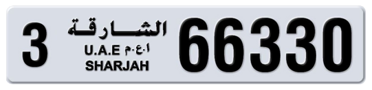 3 66330 - Plate numbers for sale in Sharjah