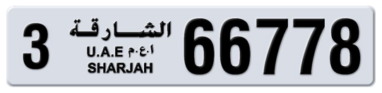 3 66778 - Plate numbers for sale in Sharjah