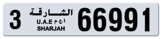3 66991 - Plate numbers for sale in Sharjah