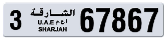 3 67867 - Plate numbers for sale in Sharjah