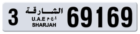 3 69169 - Plate numbers for sale in Sharjah