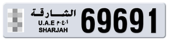 Sharjah Plate number  * 69691 for sale on Numbers.ae