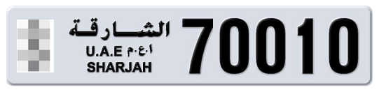  * 70010 - Plate numbers for sale in Sharjah