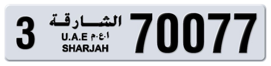 3 70077 - Plate numbers for sale in Sharjah