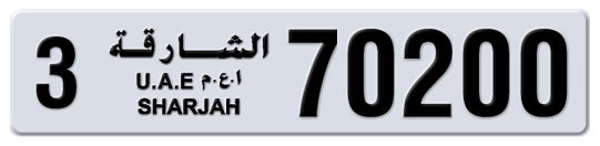 Sharjah Plate number 3 70200 for sale on Numbers.ae