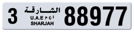 3 88977 - Plate numbers for sale in Sharjah