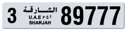 3 89777 - Plate numbers for sale in Sharjah