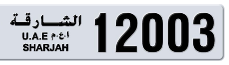 Sharjah Plate number  * 12003 for sale - Short layout, Сlose view