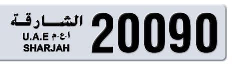 Sharjah Plate number 3 20090 for sale - Short layout, Сlose view