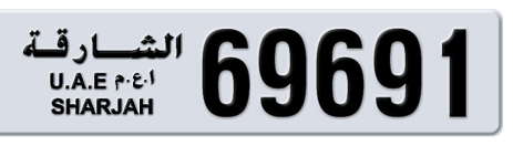 Sharjah Plate number  * 69691 for sale - Short layout, Сlose view