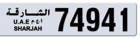 Sharjah Plate number 3 74941 for sale - Short layout, Сlose view