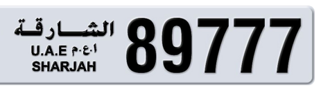 Sharjah Plate number 3 89777 for sale - Short layout, Сlose view