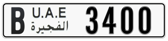 B 3400 - Plate numbers for sale in Fujairah
