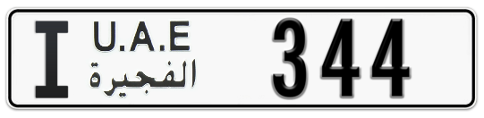 I 344 - Plate numbers for sale in Fujairah